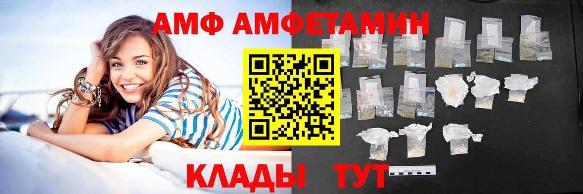Маркс  Amphetamine  АМФ  Amphetamine Розовый  Вход с VPN 
