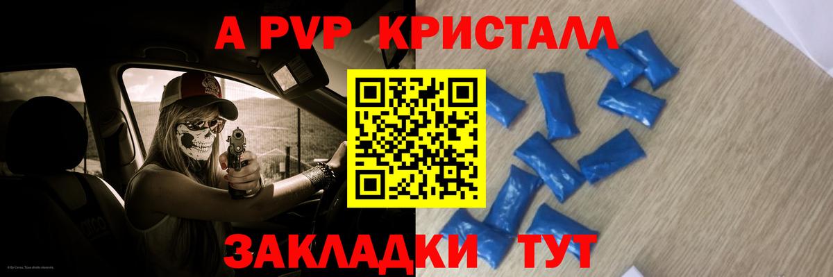 A-PVP СК КРИС  APVP Crystall  Маркс  Alpha PVP  наркошоп  Вход с VPN  Alpha-PVP Crystall 