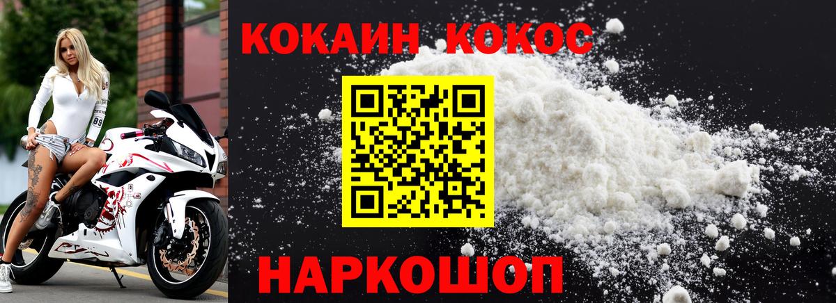 Cocaine 97%  Вход с VPN  Маркс 