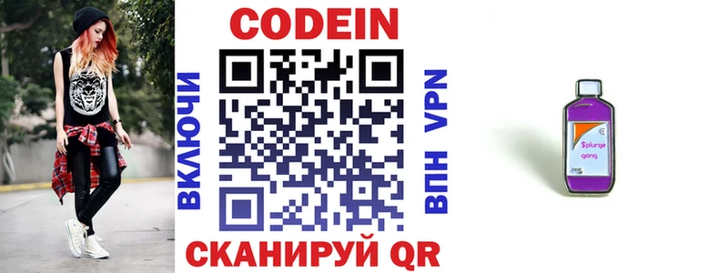 Кодеиновый сироп Lean напиток Lean (лин)  Маркс 
