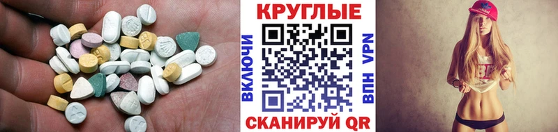 Экстази 280мг  Маркс 