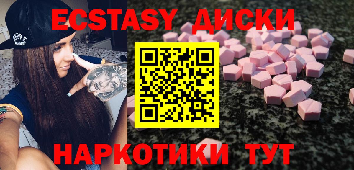 Ecstasy 280 MDMA Маркс