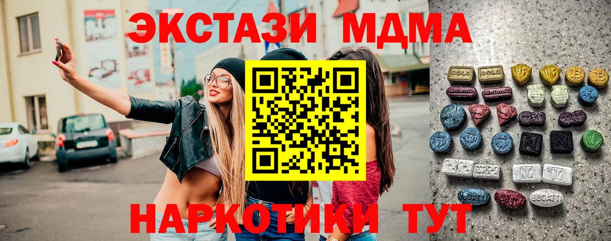 hydra вход  ЭКСТАЗИ MDMA  Маркс  Вход с VPN  ЭКСТАЗИ XTC  Экстази  даркнет сайт 
