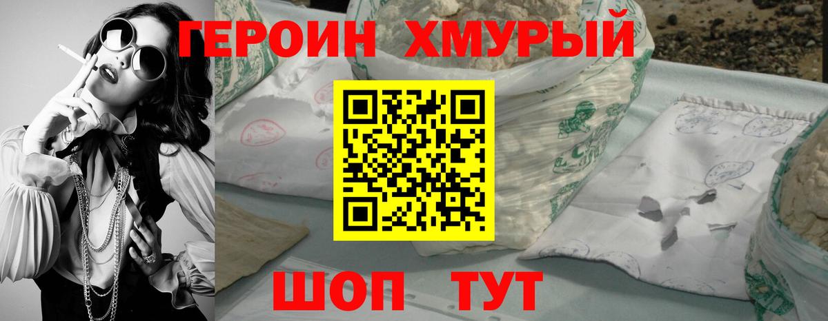 ГЕРОИН Афган  ГЕРОИН  Маркс  Вход с VPN 