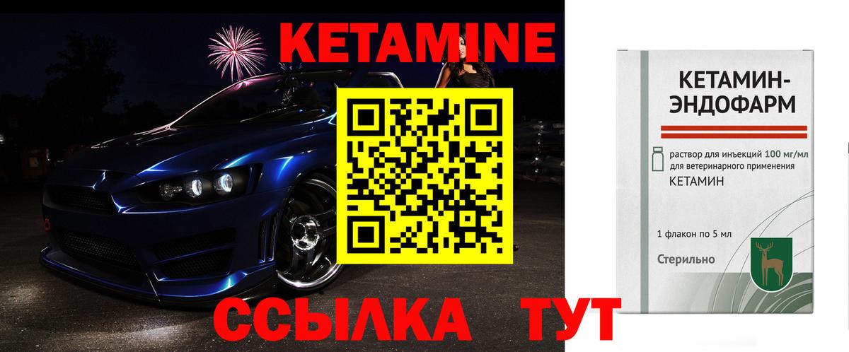 КЕТАМИН VHQ  Вход с VPN  Маркс  Кетамин ketamine 