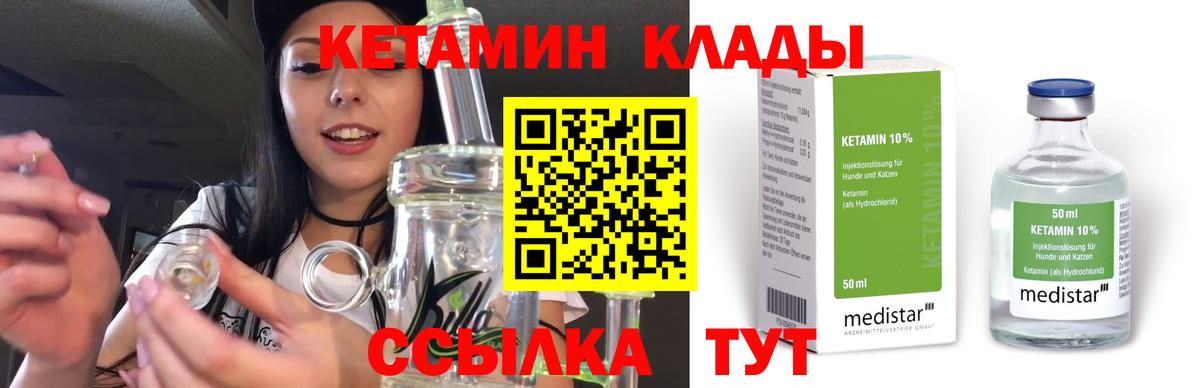 КЕТАМИН VHQ Маркс