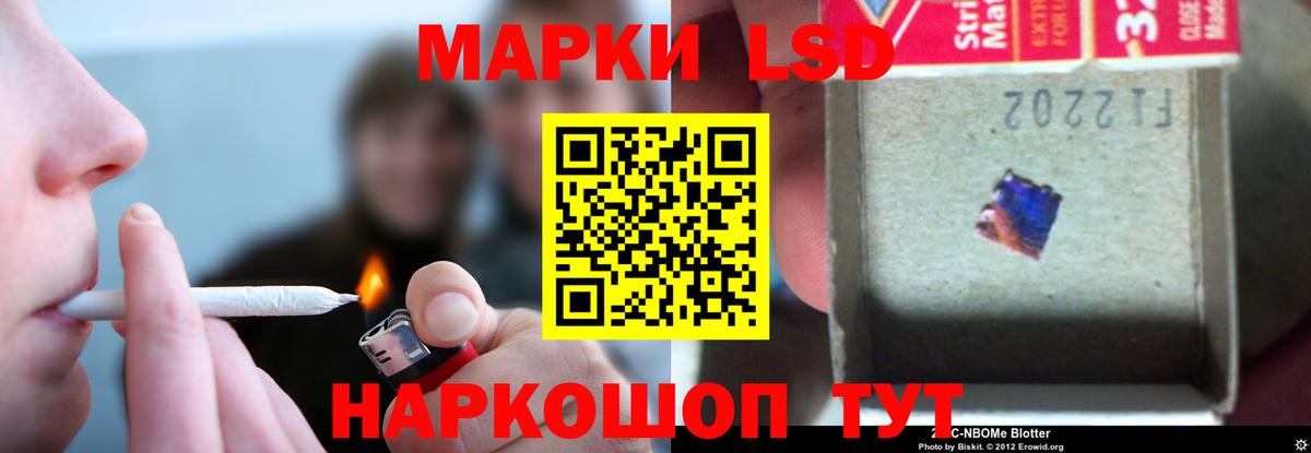 ЛСД экстази кислота Маркс
