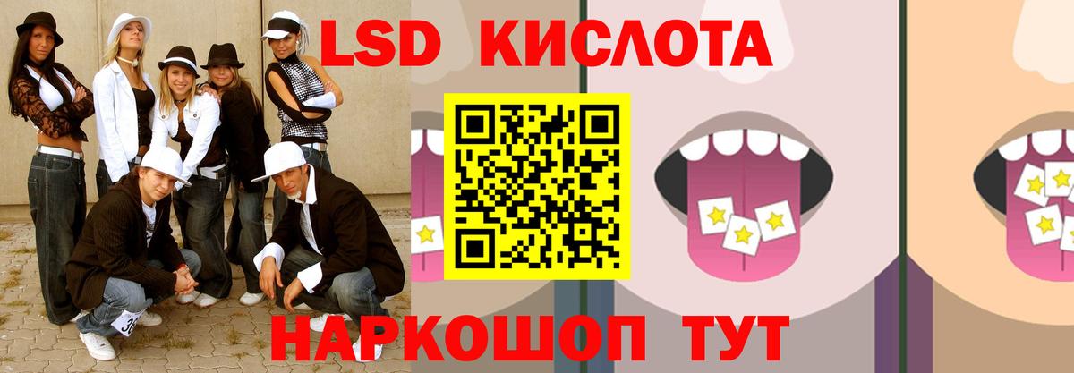 Лсд 25 экстази ecstasy  Вход с VPN  Лсд 25 экстази кислота  Маркс 