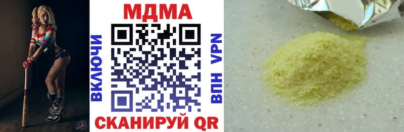 купить наркоту  Маркс  MDMA молли 