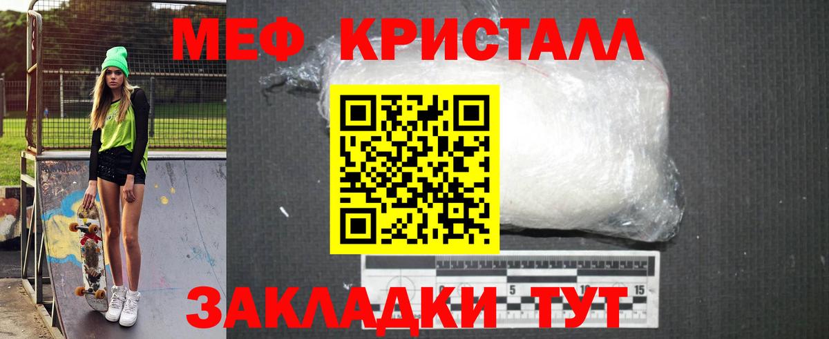 Маркс  наркошоп  Вход с VPN  МЕФ mephedrone  МЕФ кристаллы 