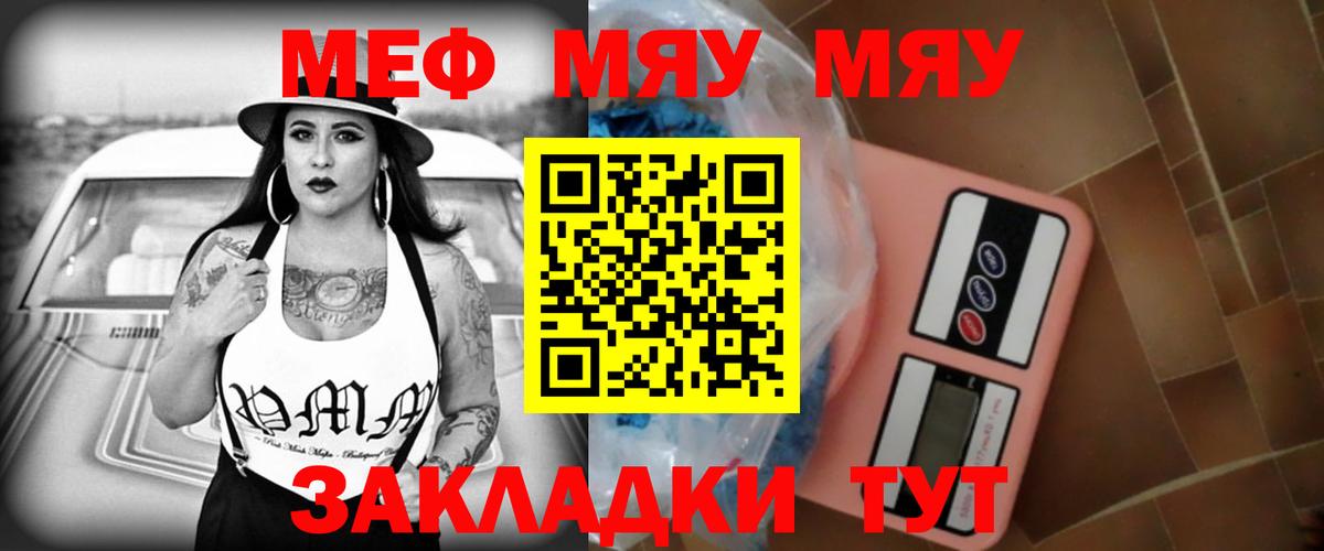 Меф мяу мяу кристаллы Маркс