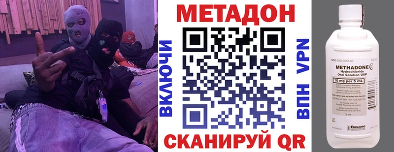 как найти наркотики  Маркс  МЕТАДОН methadone 
