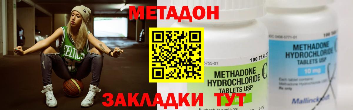 Метадон methadone  это официальный сайт  Маркс  Вход с VPN 
