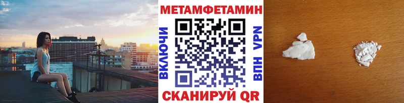 где купить наркоту Маркс МЕГА Первитин Methamphetamine