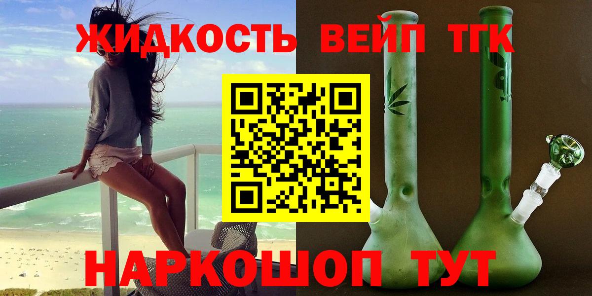 Дистиллят ТГК Wax  Вход с VPN  где купить наркотик  Маркс 